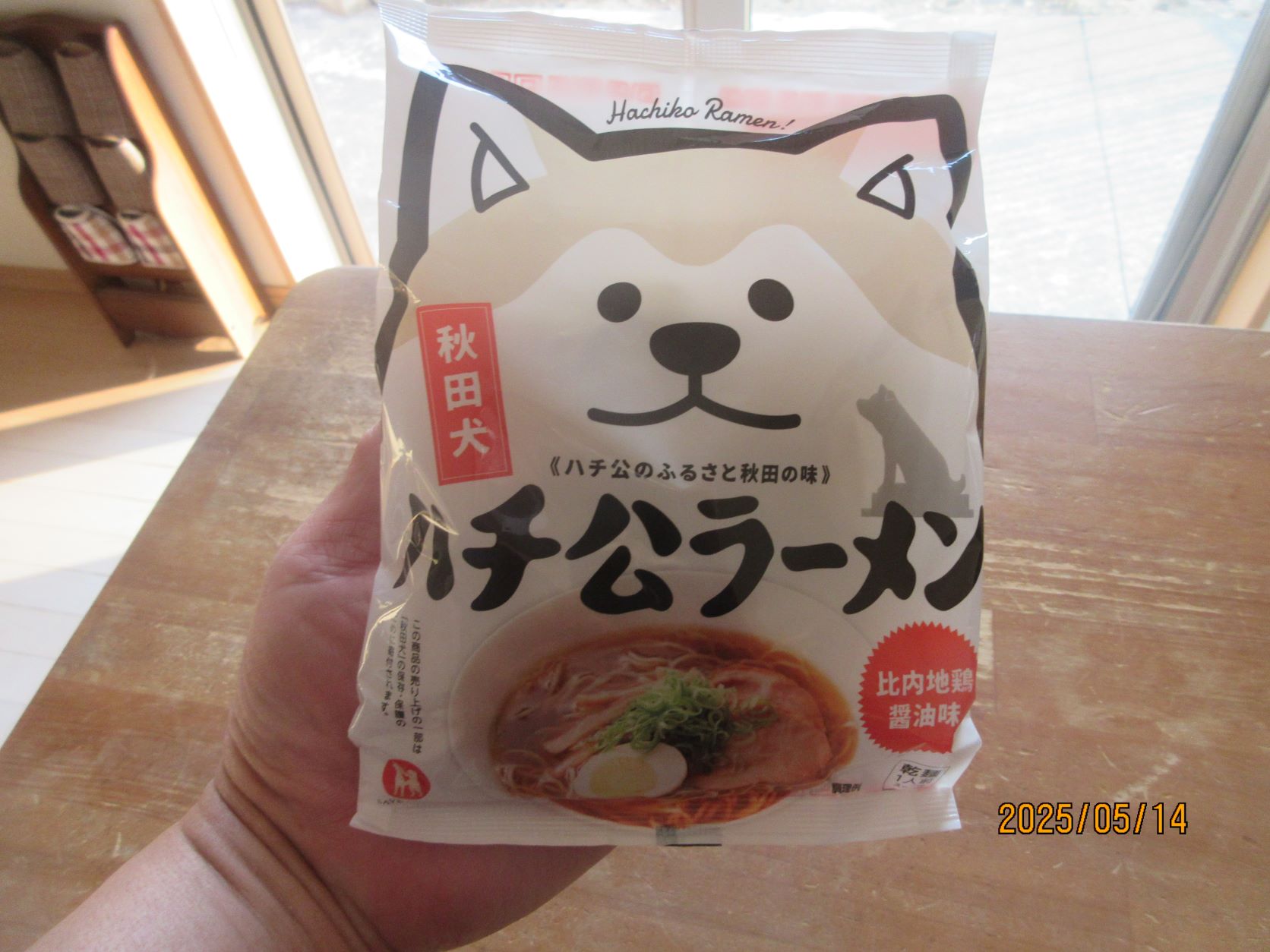 秋田へ行ってみたいな…