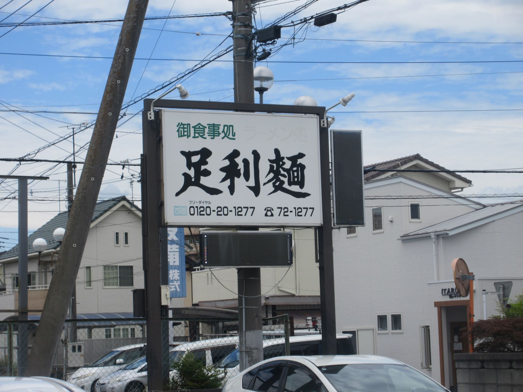 足利でランチ＆ティータイム