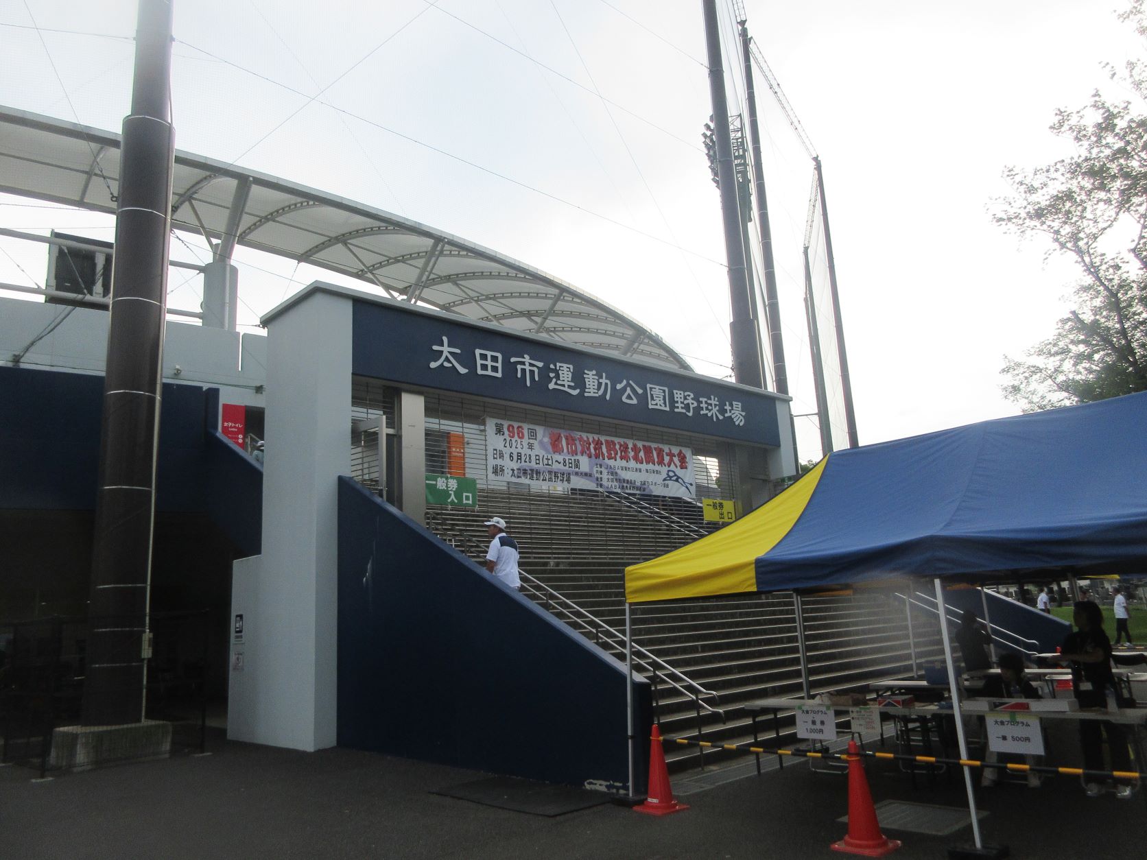 故郷のオール足利を全力応援⚾