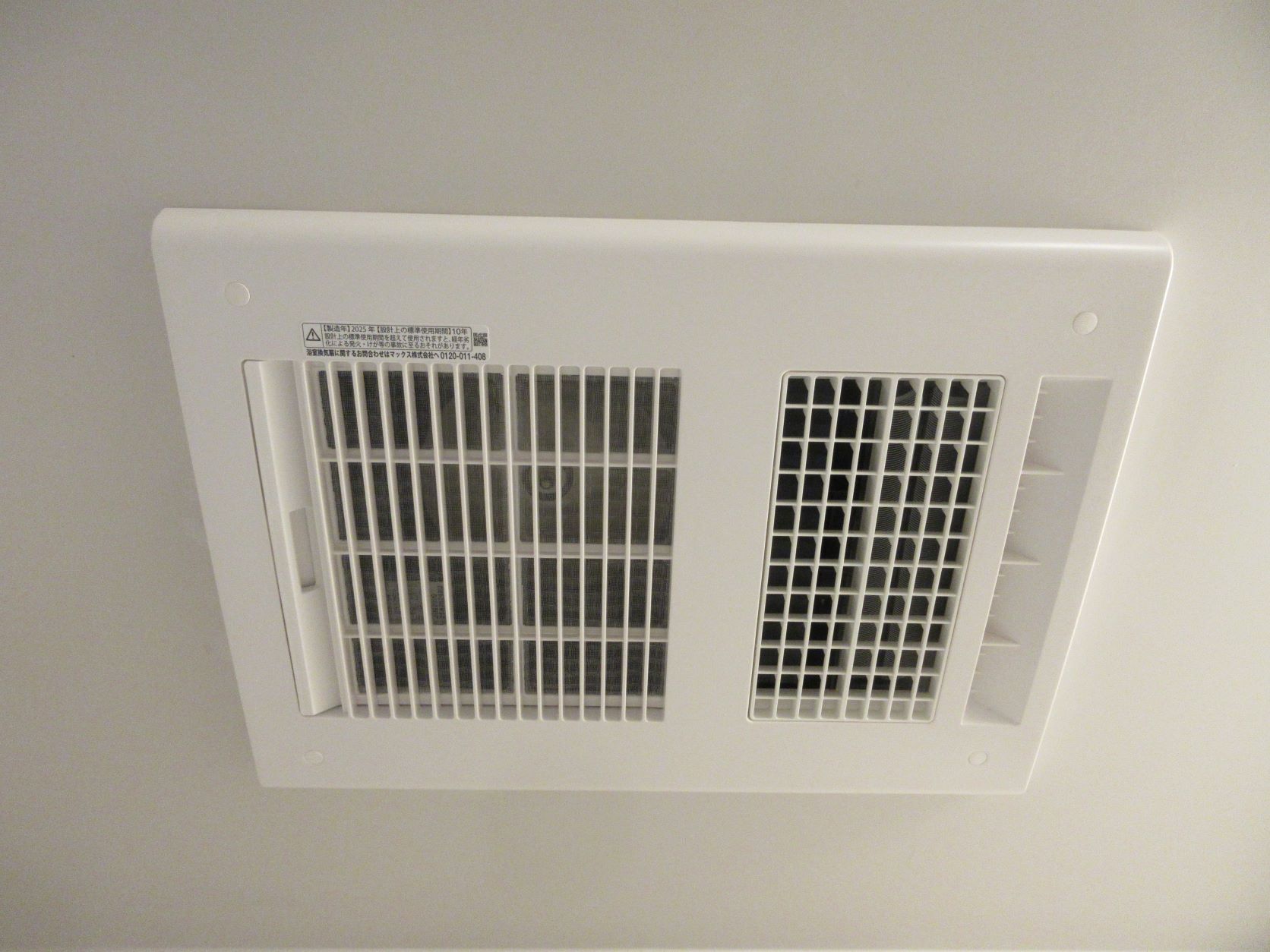 浴室換気乾燥暖房機取付後の贅沢ランチ