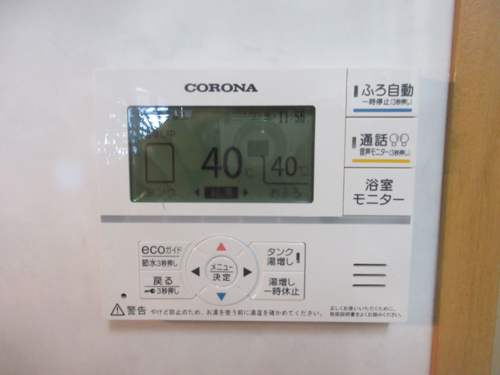 冷たい北風が吹く中エコキュート入替工事